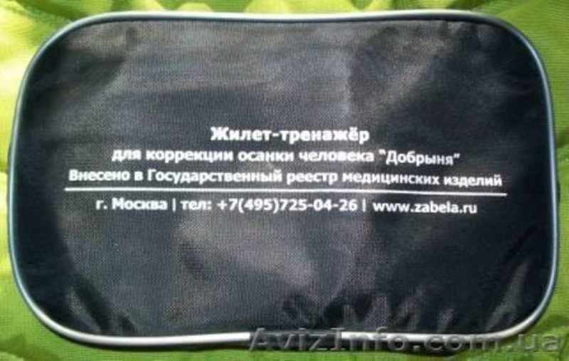 Ортопедический жилет "Валентин Забела" - <ro>Изображение</ro><ru>Изображение</ru> #3, <ru>Объявление</ru> #962477