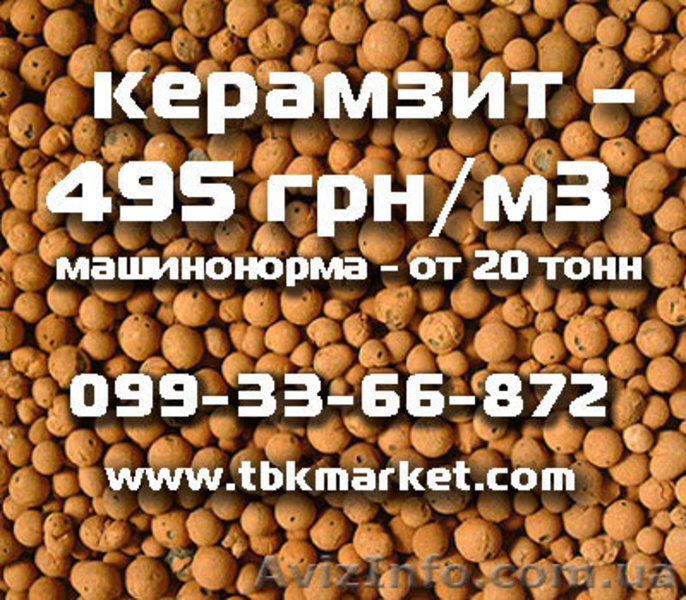 ООО Транс-Буд-Континент предлагает сыпучие строительные материалы  - <ro>Изображение</ro><ru>Изображение</ru> #3, <ru>Объявление</ru> #888522