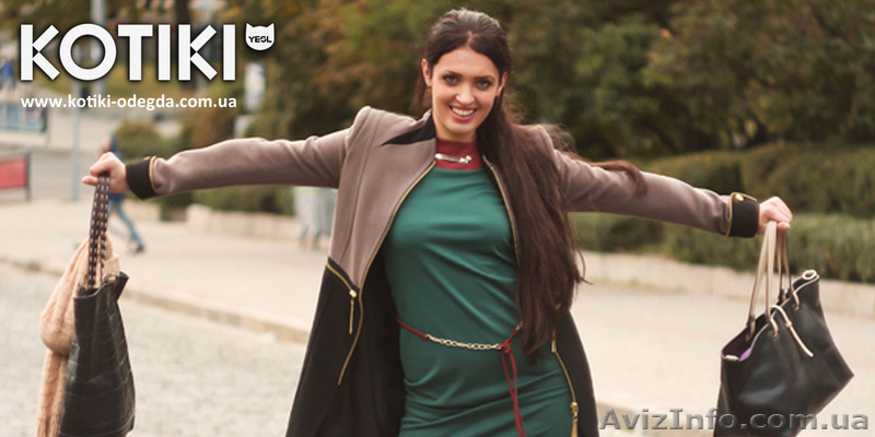 Новая коллекция модной женской одежды от KOTIKI (tm)!Приглашаем к сотрудничеству - <ro>Изображение</ro><ru>Изображение</ru> #4, <ru>Объявление</ru> #964718