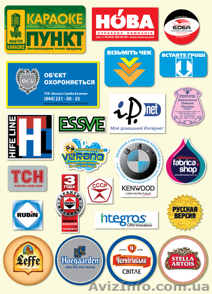 Наклейки обьемные,наклейки гарантийные,наклейки бумажные и пленочные,саморазруша - <ro>Изображение</ro><ru>Изображение</ru> #2, <ru>Объявление</ru> #960145