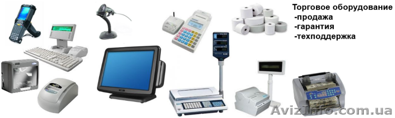 Автоматизация учета и торговое оборудование - <ro>Изображение</ro><ru>Изображение</ru> #2, <ru>Объявление</ru> #960410