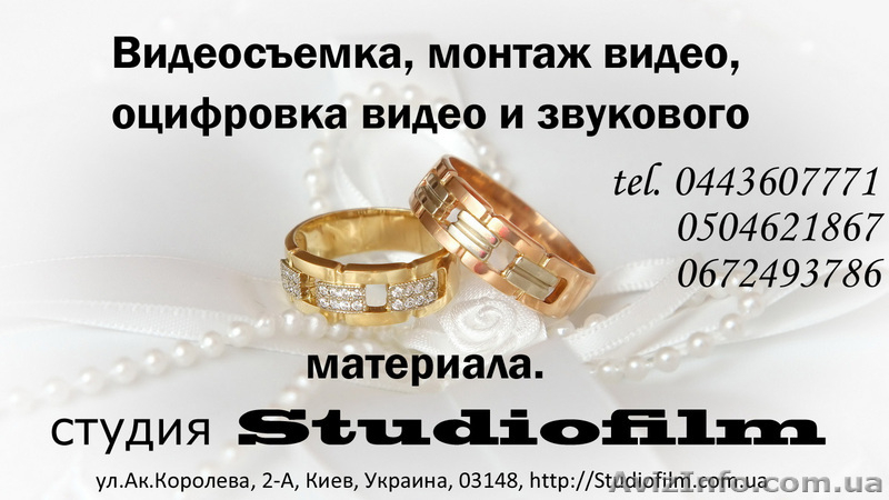 Профессиональная видеосъемка, оцифровка видео и звукового материала - <ro>Изображение</ro><ru>Изображение</ru> #2, <ru>Объявление</ru> #698347