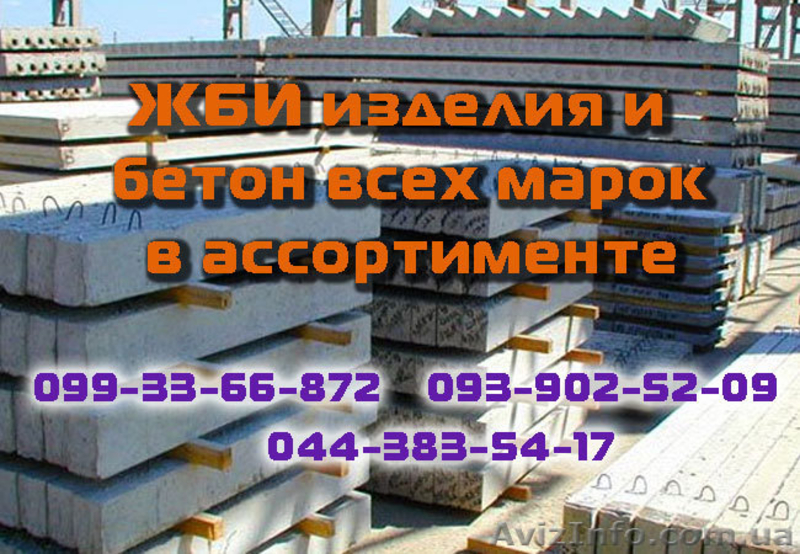 Компания ООО Транс-Буд-Континент предлагает строительные материалы  - <ro>Изображение</ro><ru>Изображение</ru> #4, <ru>Объявление</ru> #888537