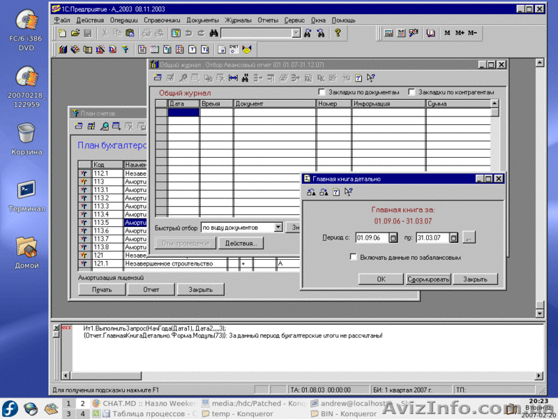 программист 1С, услуги программиста 1С предприятие - <ro>Изображение</ro><ru>Изображение</ru> #3, <ru>Объявление</ru> #983450
