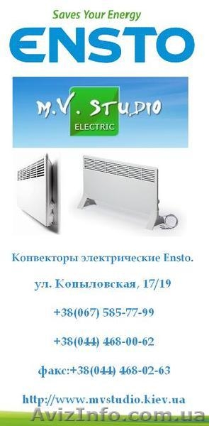 Конвекторы электрические Ensto.  - <ro>Изображение</ro><ru>Изображение</ru> #1, <ru>Объявление</ru> #709106