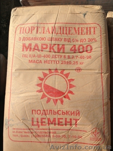 Цемент купить, цемент навалом, цемент в мешках Киев, цемент вагонами Украина - <ro>Изображение</ro><ru>Изображение</ru> #2, <ru>Объявление</ru> #970473