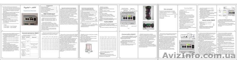 Система ионизации меди и серебра в водной среде бассена - <ro>Изображение</ro><ru>Изображение</ru> #1, <ru>Объявление</ru> #972263