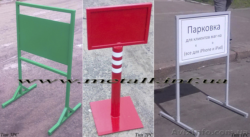 Переносная рекламная стойка.  - <ro>Изображение</ro><ru>Изображение</ru> #4, <ru>Объявление</ru> #978883