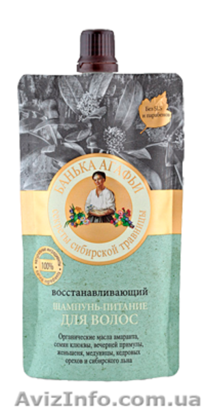   Российская натуральная  косметика от  14 грн. - <ro>Изображение</ro><ru>Изображение</ru> #1, <ru>Объявление</ru> #982260