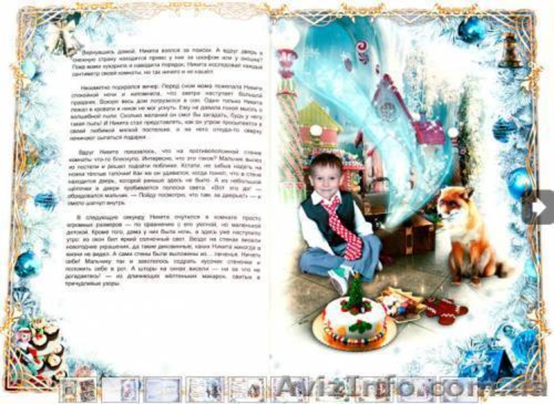 Персональна дитяча казка. - <ro>Изображение</ro><ru>Изображение</ru> #3, <ru>Объявление</ru> #1001177