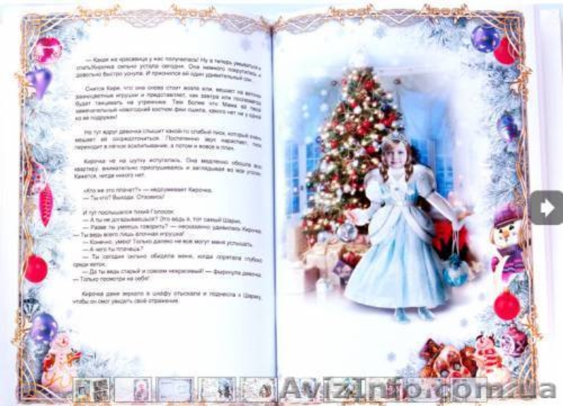 Персональна дитяча казка. - <ro>Изображение</ro><ru>Изображение</ru> #4, <ru>Объявление</ru> #1001177