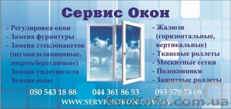 Ремонт , установка стеклопакетов ,роллетов,жалюзи,дверей и т.п - <ro>Изображение</ro><ru>Изображение</ru> #1, <ru>Объявление</ru> #992889