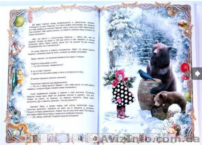 Персональна дитяча казка. - <ro>Изображение</ro><ru>Изображение</ru> #5, <ru>Объявление</ru> #1001177