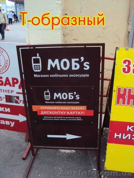 Двухсторонний Штендер. Изготовление штендеров  - <ro>Изображение</ro><ru>Изображение</ru> #3, <ru>Объявление</ru> #867488