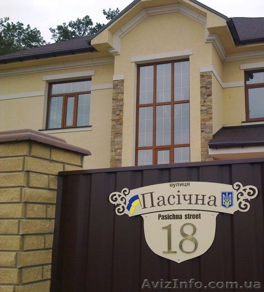 Адресные таблички, табличка на дом, домовой знак - <ro>Изображение</ro><ru>Изображение</ru> #7, <ru>Объявление</ru> #413602