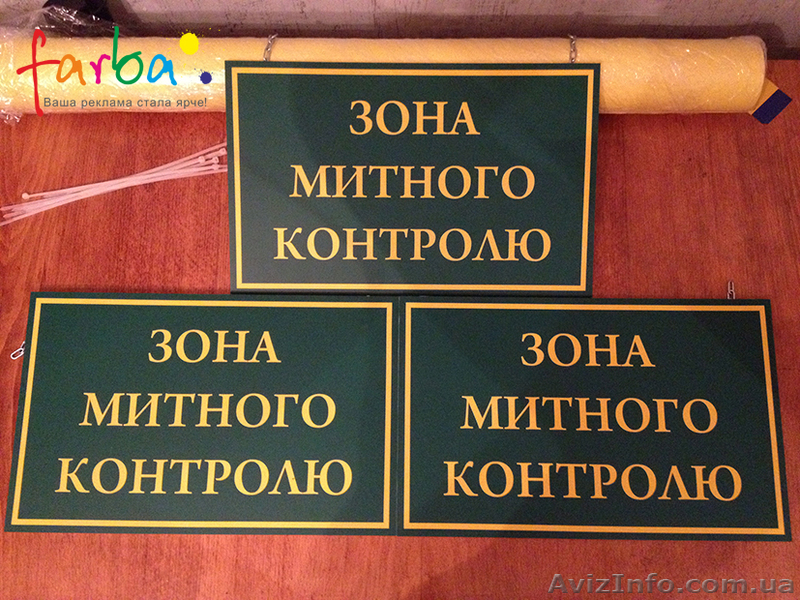 Изготовление наружной рекламы Киев, лайтбокс Киев, таблички Киев - <ro>Изображение</ro><ru>Изображение</ru> #5, <ru>Объявление</ru> #413756