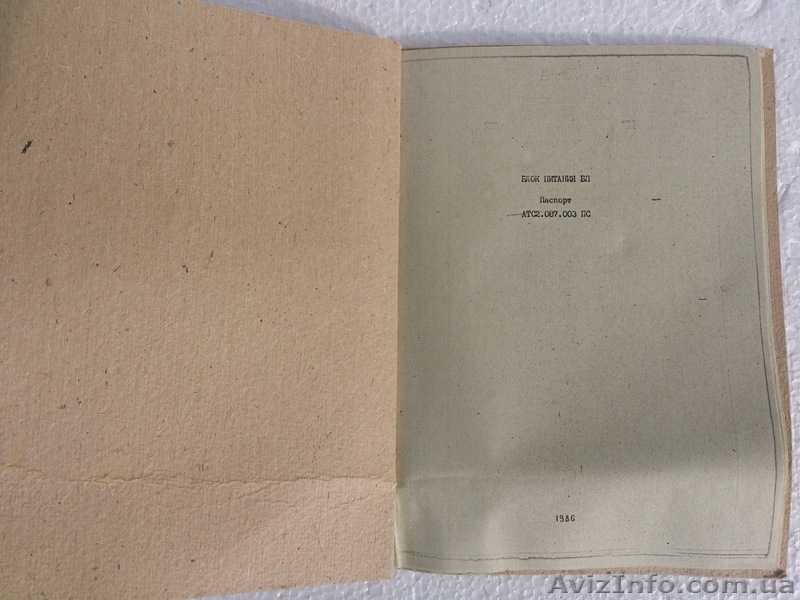 Блок питания БП-400 - <ro>Изображение</ro><ru>Изображение</ru> #6, <ru>Объявление</ru> #996988