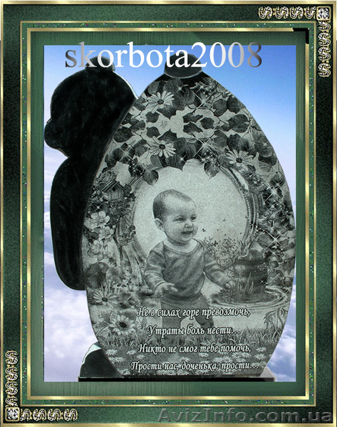 Ритуальные памятники для детей - <ro>Изображение</ro><ru>Изображение</ru> #4, <ru>Объявление</ru> #986724