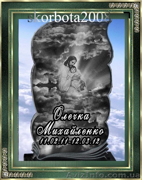 Ритуальные памятники для детей - <ro>Изображение</ro><ru>Изображение</ru> #6, <ru>Объявление</ru> #986724