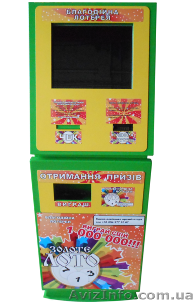 Лотерейный автомат "Лотерейник" - <ro>Изображение</ro><ru>Изображение</ru> #4, <ru>Объявление</ru> #995985