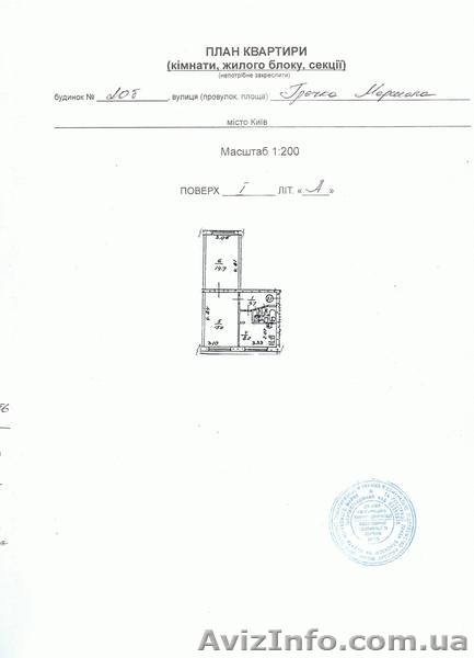 НИВКИ ПРОДАМ 2-х кім. кв. (НИВКИ) Подільський р-н вул. Маршала Гречка 20Б - <ro>Изображение</ro><ru>Изображение</ru> #1, <ru>Объявление</ru> #1000244