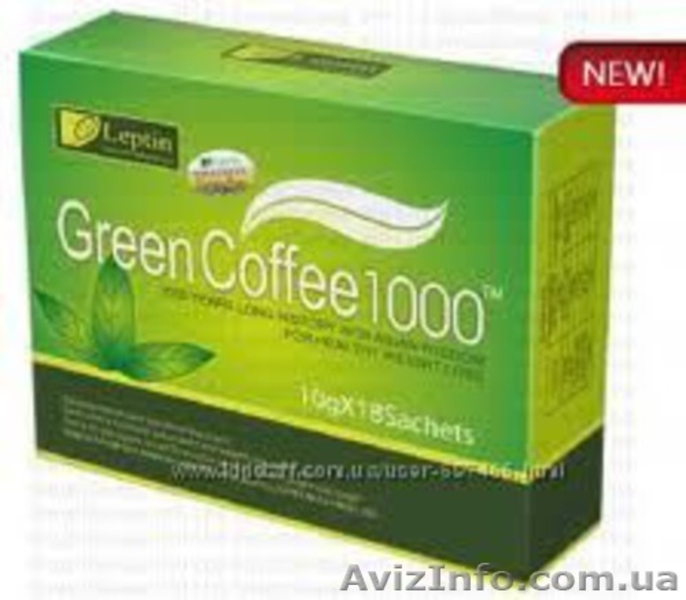 Зеленый кофе для похудения. Бесплатная доставка! - <ro>Изображение</ro><ru>Изображение</ru> #1, <ru>Объявление</ru> #998661