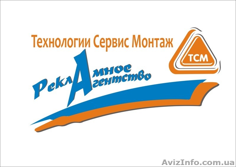 Услуги полиграфии, наружная реклама, разработка и продвижение сайтов! - <ro>Изображение</ro><ru>Изображение</ru> #2, <ru>Объявление</ru> #986946