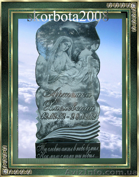 Ритуальные памятники для детей - <ro>Изображение</ro><ru>Изображение</ru> #9, <ru>Объявление</ru> #986724