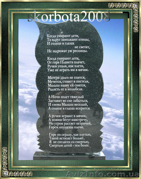 Ритуальные памятники для детей - <ro>Изображение</ro><ru>Изображение</ru> #10, <ru>Объявление</ru> #986724