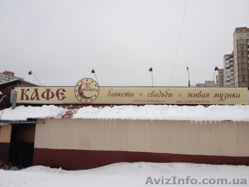 Изготовление наружной рекламы Киев,информационные таблички Киев - <ro>Изображение</ro><ru>Изображение</ru> #9, <ru>Объявление</ru> #413710