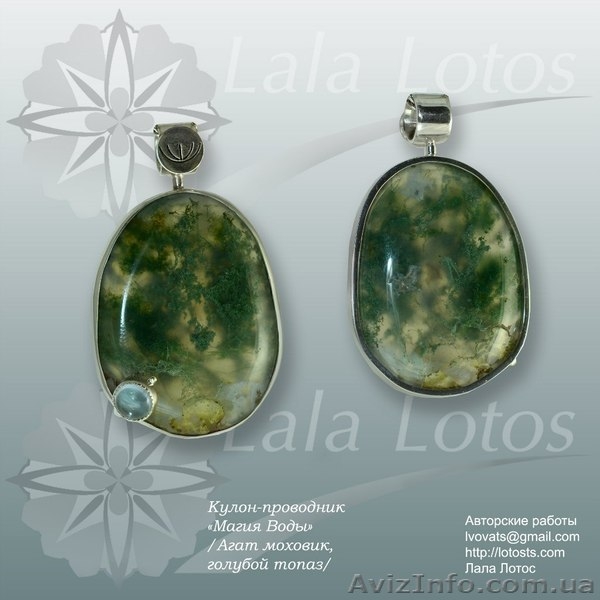 Встреча-презентация с художником-ювелиром и литотерапевтом Лалой Лотос - <ro>Изображение</ro><ru>Изображение</ru> #8, <ru>Объявление</ru> #1012963