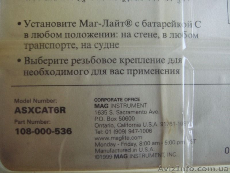 Крепления универсальные для Maglite ASXCAT6R - <ro>Изображение</ro><ru>Изображение</ru> #5, <ru>Объявление</ru> #1001902