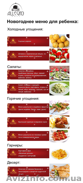 Новый год в Аллегро-Холл - <ro>Изображение</ro><ru>Изображение</ru> #4, <ru>Объявление</ru> #1005777