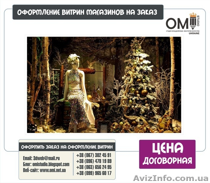 Оформление витрин магазинов муляжи декорации - <ro>Изображение</ro><ru>Изображение</ru> #5, <ru>Объявление</ru> #1004202