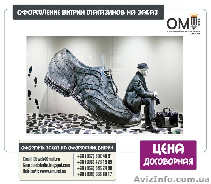 Оформление витрин магазинов муляжи декорации - <ro>Изображение</ro><ru>Изображение</ru> #6, <ru>Объявление</ru> #1004202