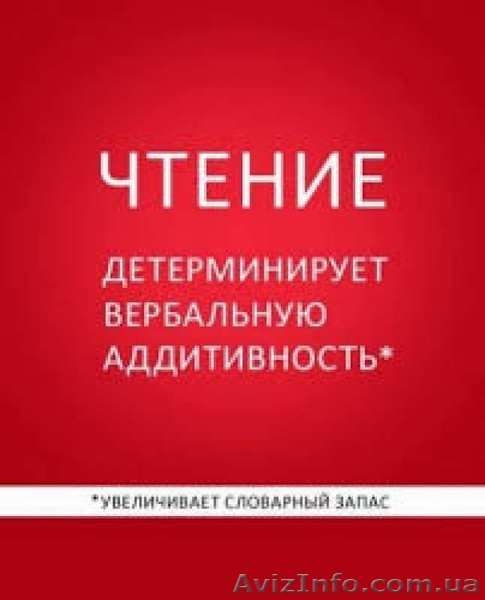 Скорочтение и развитие памяти - комплексный тренинг в Одессе и Киеве - <ro>Изображение</ro><ru>Изображение</ru> #1, <ru>Объявление</ru> #1028231