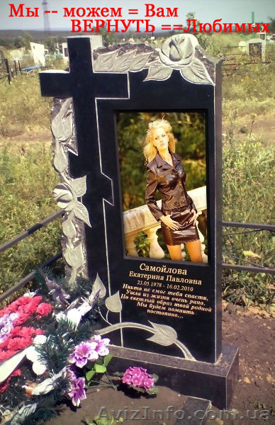 гранитные памятники с фотографиями - <ro>Изображение</ro><ru>Изображение</ru> #7, <ru>Объявление</ru> #569745
