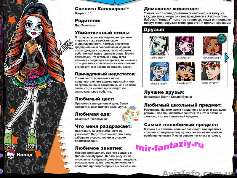 шарнирная кукла Монстер Хай, Скелита. - <ro>Изображение</ro><ru>Изображение</ru> #4, <ru>Объявление</ru> #1018393