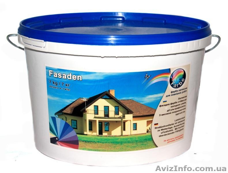 Краска водоэмульсионка,грунтовка.Бровары - <ro>Изображение</ro><ru>Изображение</ru> #1, <ru>Объявление</ru> #1025728