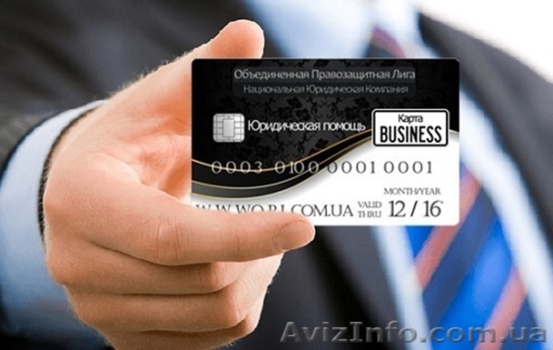 Ищете Юридические Консультации ? - <ro>Изображение</ro><ru>Изображение</ru> #3, <ru>Объявление</ru> #1022151