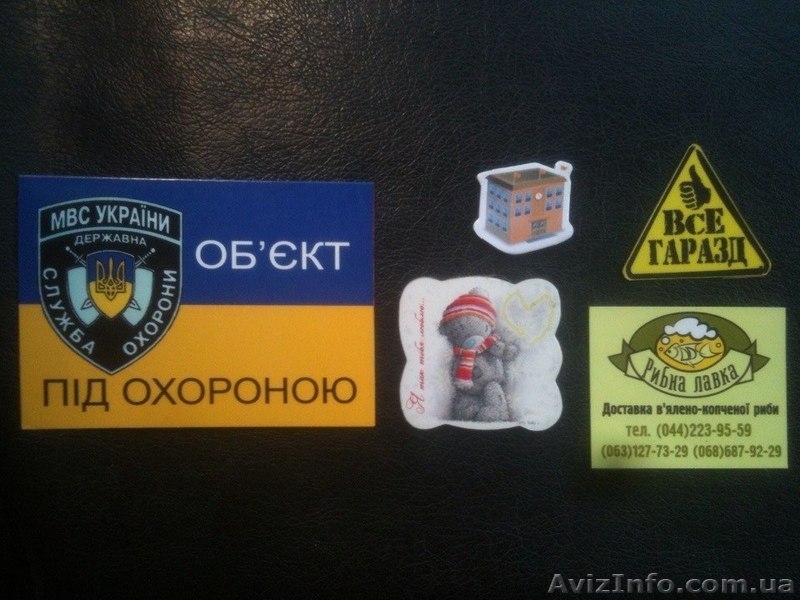 Магнит - визитка!	 - <ro>Изображение</ro><ru>Изображение</ru> #4, <ru>Объявление</ru> #1024559