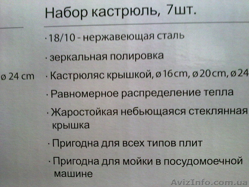 Набор посуды из Германии - <ro>Изображение</ro><ru>Изображение</ru> #3, <ru>Объявление</ru> #1039671