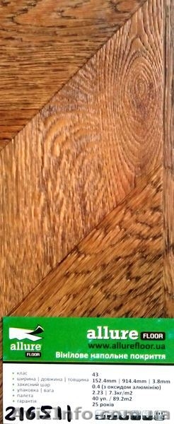 Виниловый ламинат Алюр, Винилам (замковой, клеевой, смарт-лентой) - <ro>Изображение</ro><ru>Изображение</ru> #6, <ru>Объявление</ru> #1032886