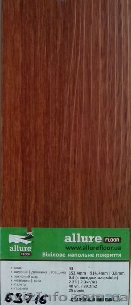 Виниловый ламинат Алюр, Винилам (замковой, клеевой, смарт-лентой) - <ro>Изображение</ro><ru>Изображение</ru> #1, <ru>Объявление</ru> #1032886