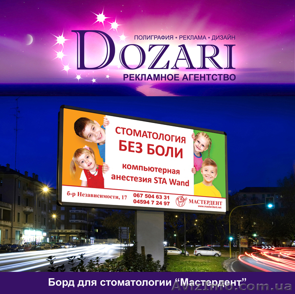 полиграфия и рекламные услуги Бровары - <ro>Изображение</ro><ru>Изображение</ru> #4, <ru>Объявление</ru> #1041433