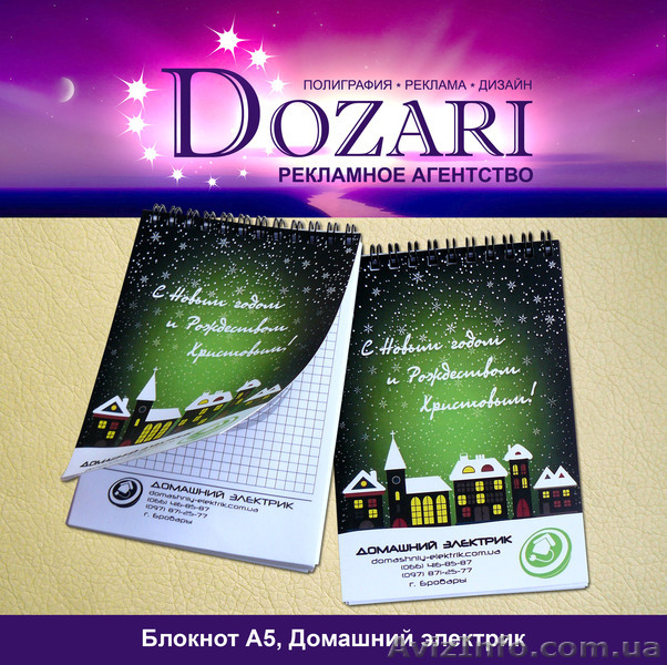 визитки,флаера,широкоформатная печать Бровары - <ro>Изображение</ro><ru>Изображение</ru> #5, <ru>Объявление</ru> #1041135