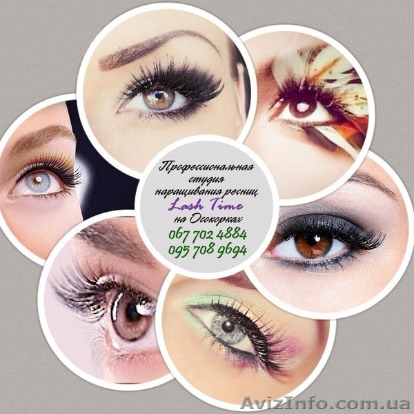 Киев. Наращивание ресниц профессиональными мастерами на Осокорках! - <ro>Изображение</ro><ru>Изображение</ru> #1, <ru>Объявление</ru> #1040631