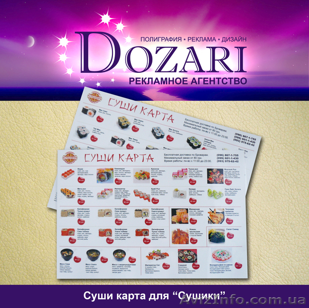 полиграфия и рекламные услуги Бровары - <ro>Изображение</ro><ru>Изображение</ru> #7, <ru>Объявление</ru> #1041433