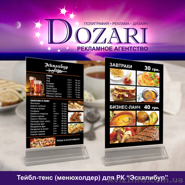 полиграфия и рекламные услуги Бровары - <ro>Изображение</ro><ru>Изображение</ru> #6, <ru>Объявление</ru> #1041433