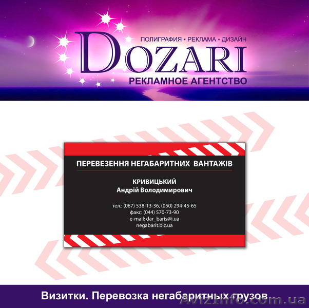 визитки,флаера,широкоформатная печать Бровары - <ro>Изображение</ro><ru>Изображение</ru> #4, <ru>Объявление</ru> #1041135